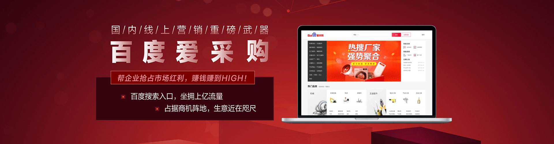 六合百度广告竞价